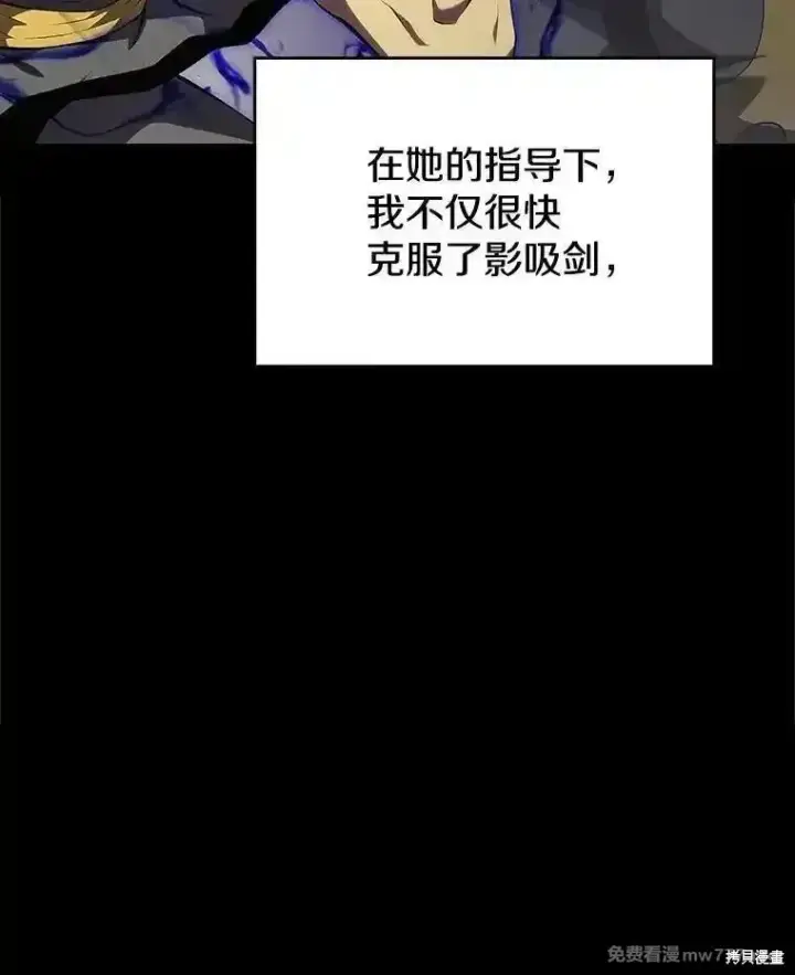 《剑术名门的小儿子》第135话图3