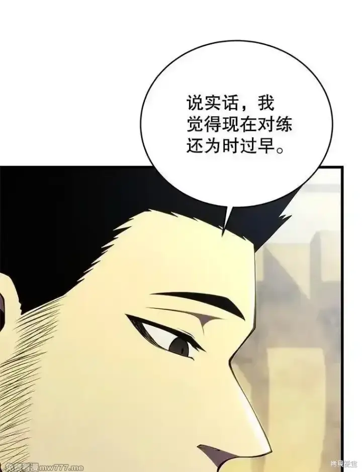 《剑术名门的小儿子》第135话图32