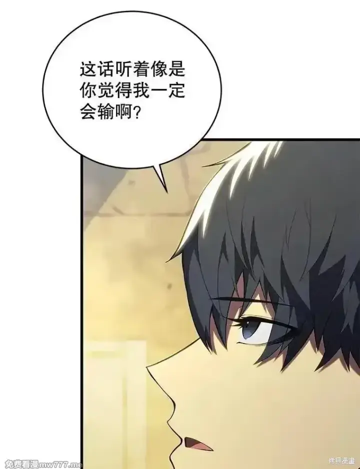 《剑术名门的小儿子》第135话图34