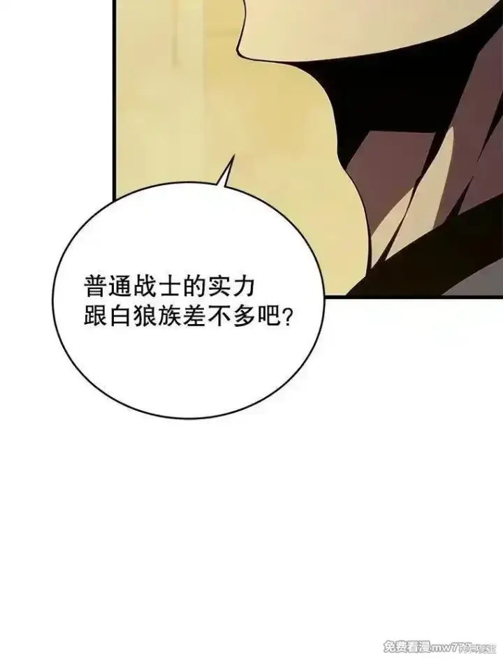 《剑术名门的小儿子》第135话图35