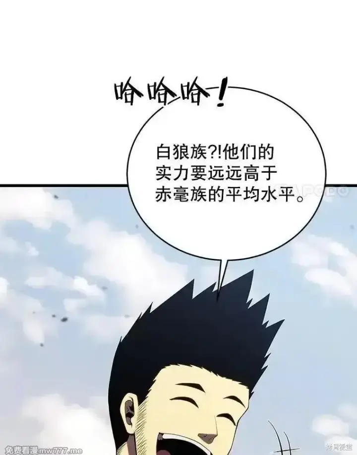 《剑术名门的小儿子》第135话图36
