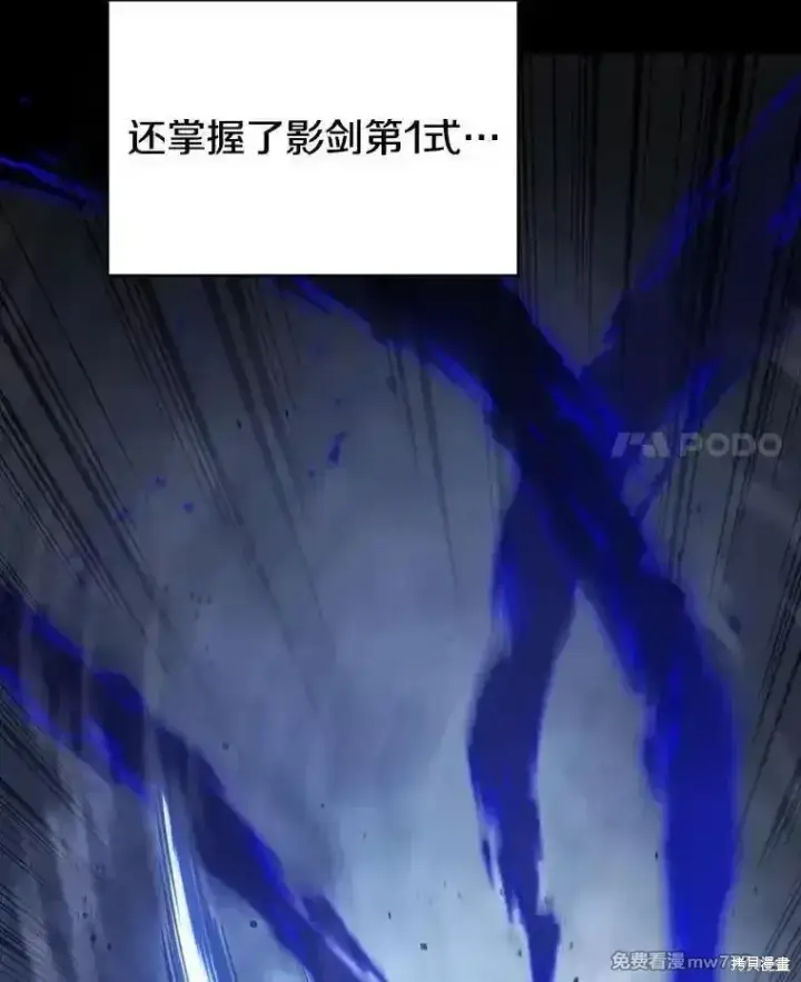 《剑术名门的小儿子》第135话图4