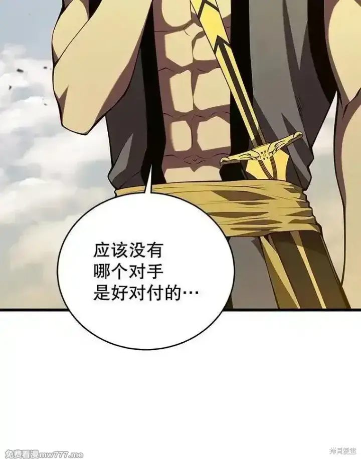 《剑术名门的小儿子》第135话图40