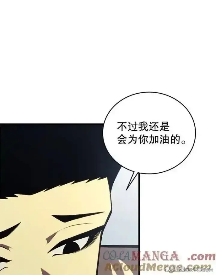 《剑术名门的小儿子》第135话图41