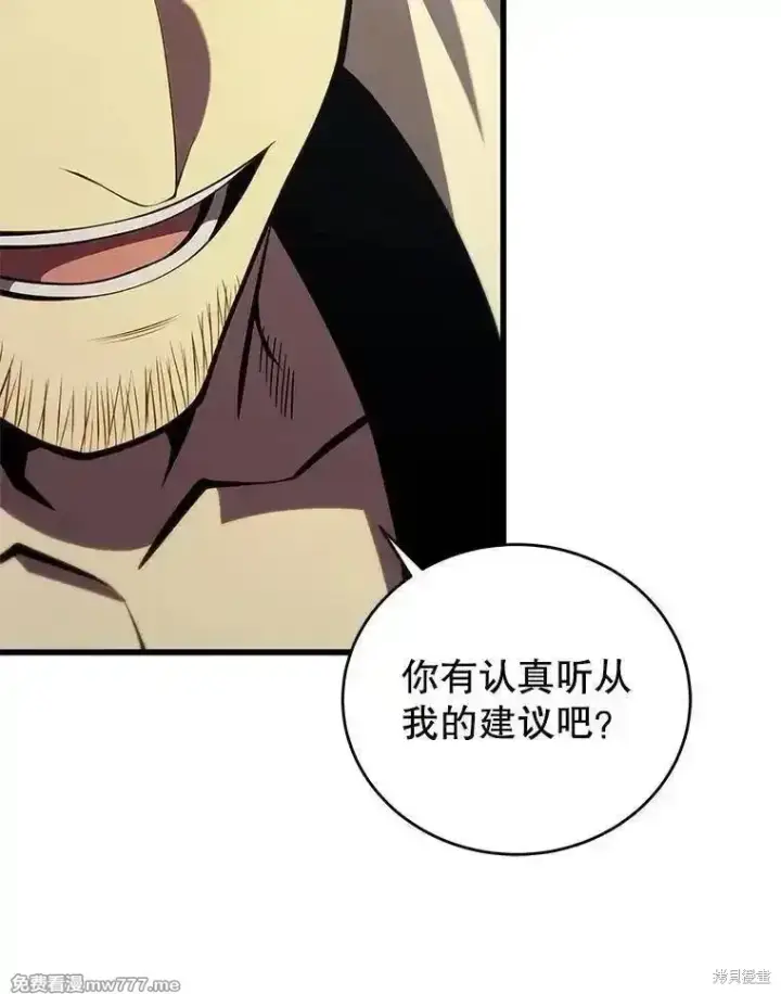 《剑术名门的小儿子》第135话图42