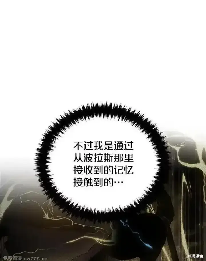 《剑术名门的小儿子》第135话图47