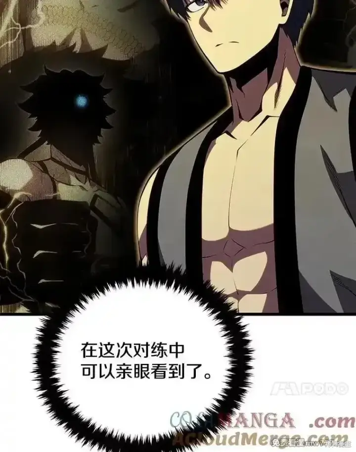 《剑术名门的小儿子》第135话图49