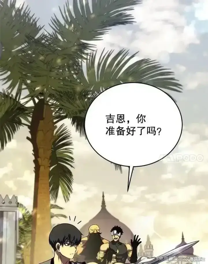 《剑术名门的小儿子》第135话图56