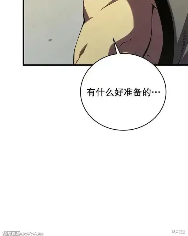 《剑术名门的小儿子》第135话图59