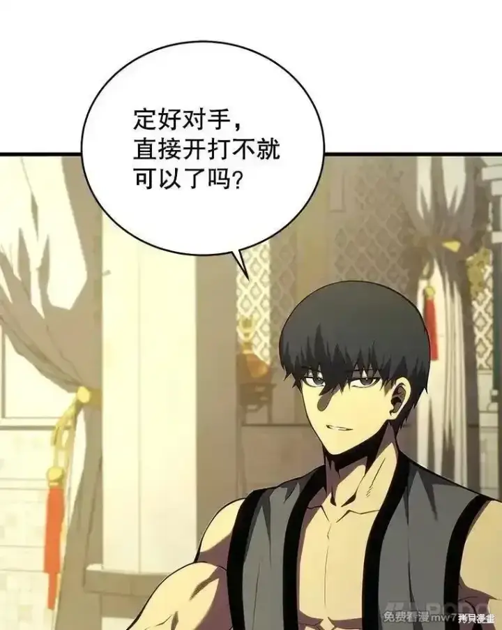 《剑术名门的小儿子》第135话图60