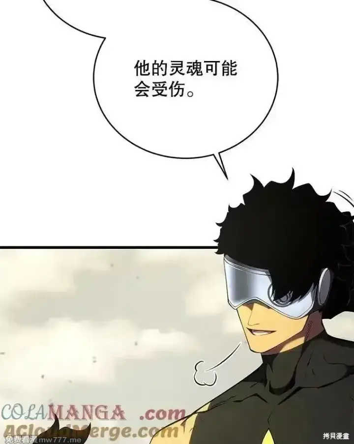 《剑术名门的小儿子》第135话图65