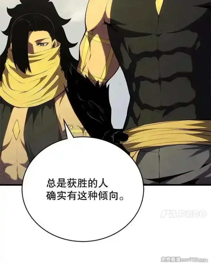 《剑术名门的小儿子》第135话图66
