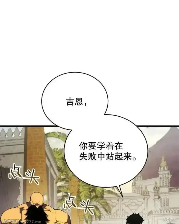 《剑术名门的小儿子》第135话图67