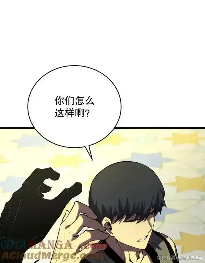 《剑术名门的小儿子》第135话图69