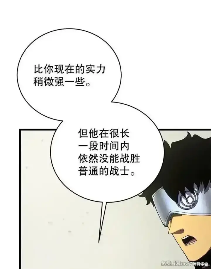 《剑术名门的小儿子》第135话图78