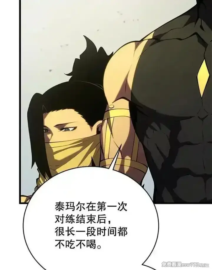 《剑术名门的小儿子》第135话图79