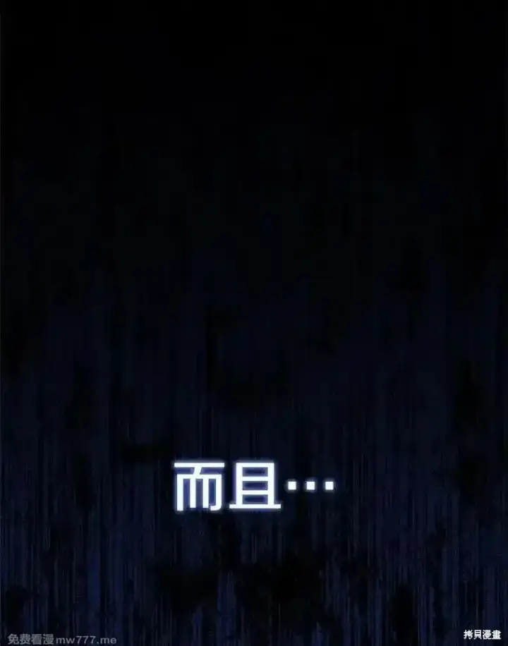 《剑术名门的小儿子》第135话图87