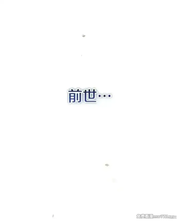 《剑术名门的小儿子》第135话图94