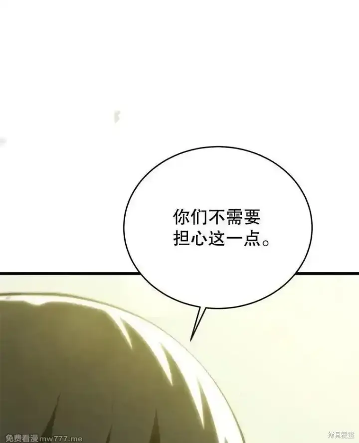 《剑术名门的小儿子》第135话图95