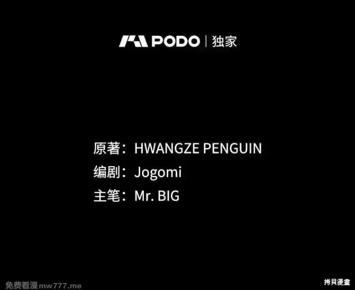 《剑术名门的小儿子》第136话图2