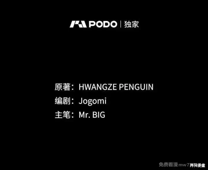 《剑术名门的小儿子》第137话图2