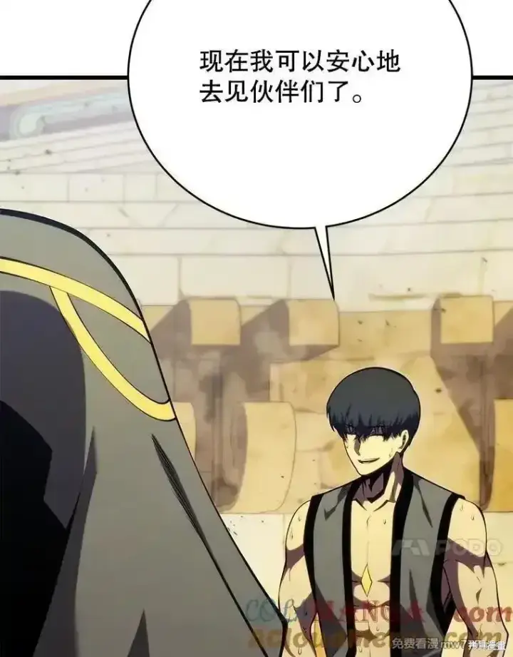 《剑术名门的小儿子》第139话图101