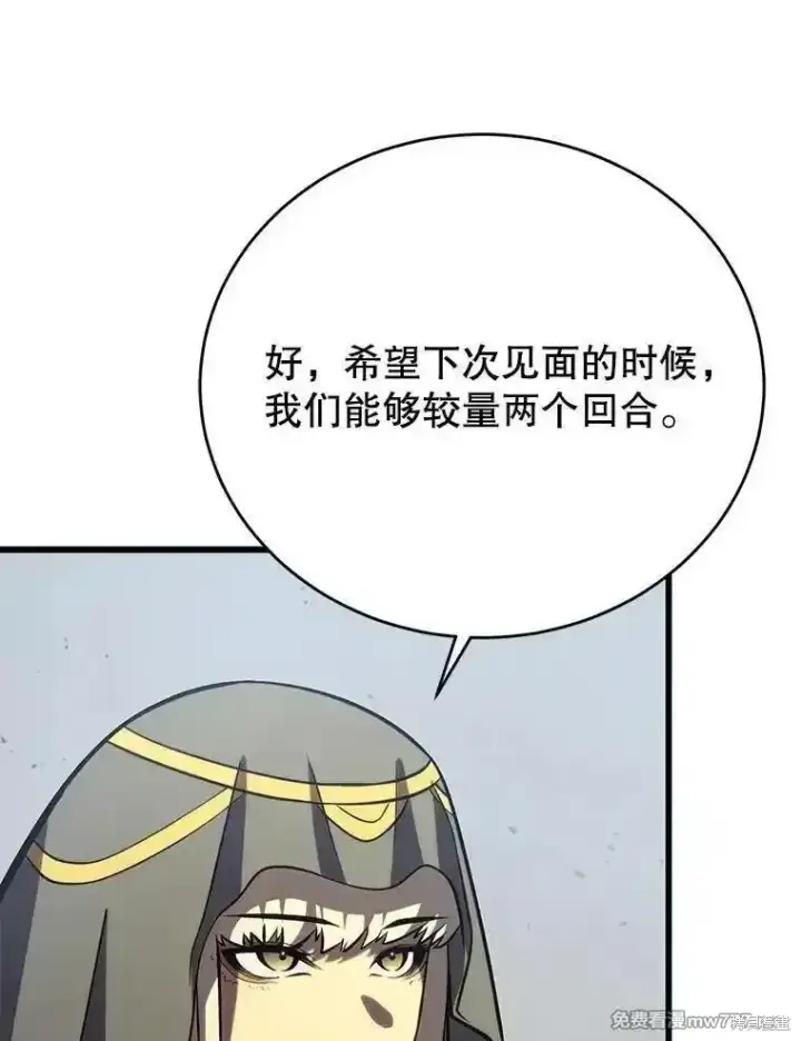 《剑术名门的小儿子》第139话图103