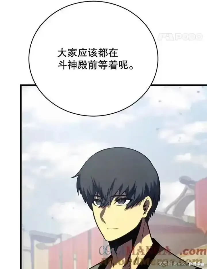 《剑术名门的小儿子》第139话图105