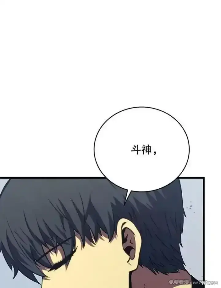 《剑术名门的小儿子》第139话图107