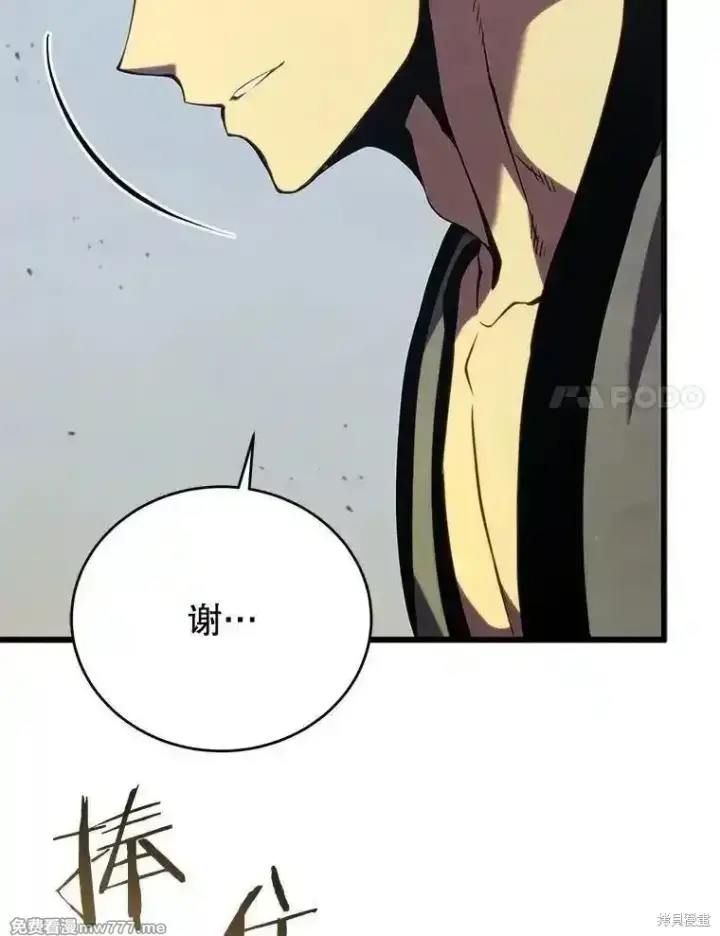 《剑术名门的小儿子》第139话图108
