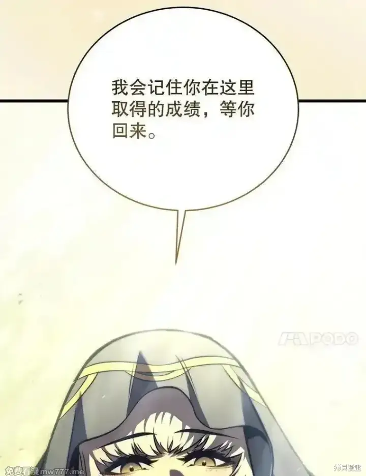 《剑术名门的小儿子》第139话图111