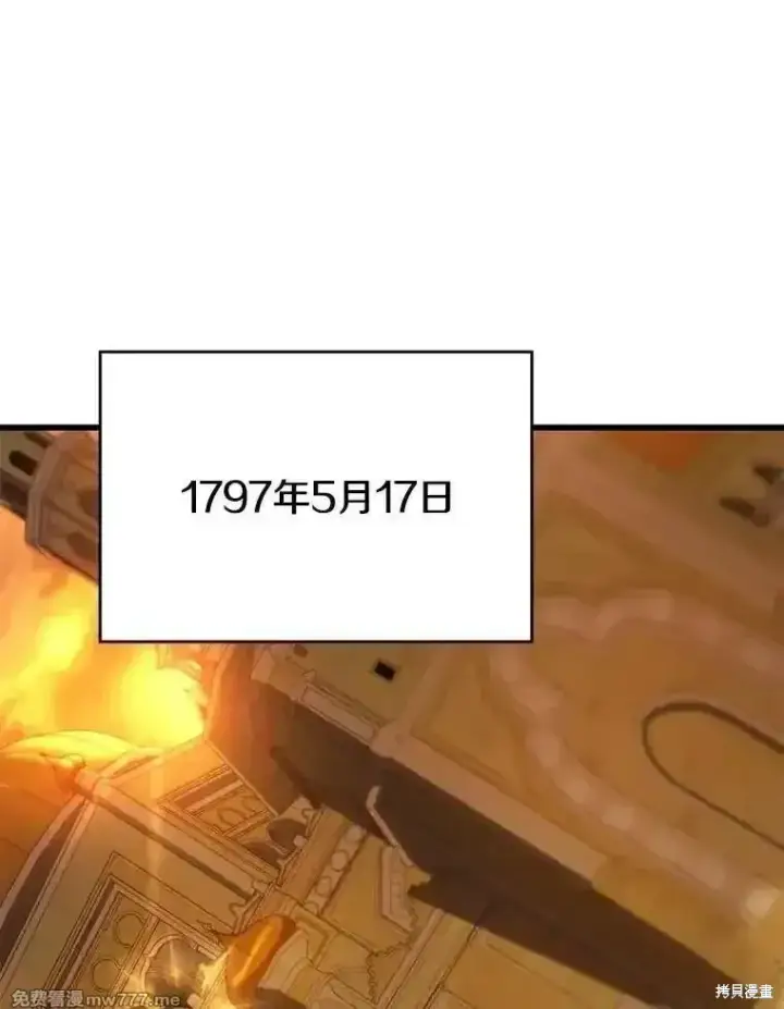 《剑术名门的小儿子》第139话图119