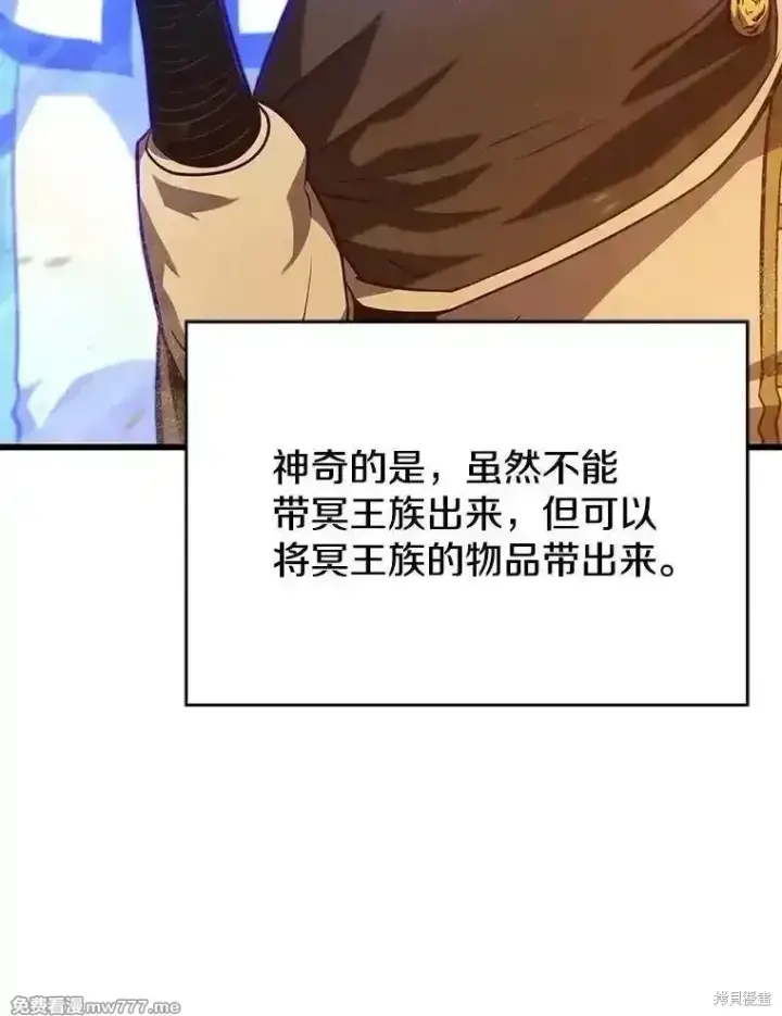 《剑术名门的小儿子》第139话图123