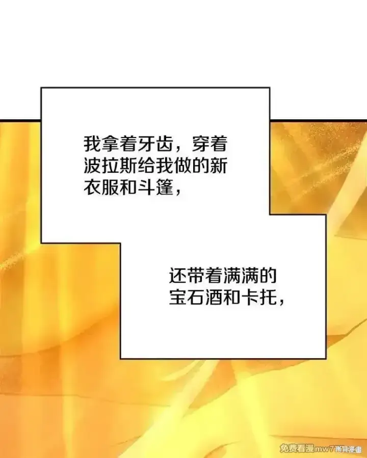 《剑术名门的小儿子》第139话图124