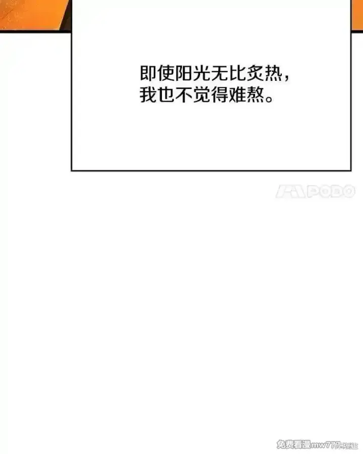 《剑术名门的小儿子》第139话图128