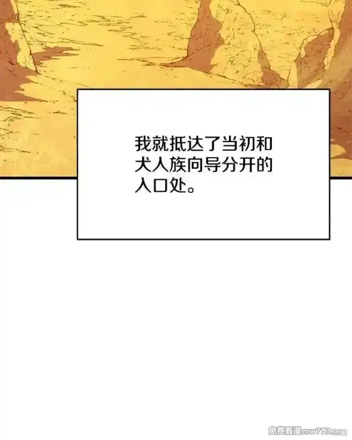 《剑术名门的小儿子》第139话图130
