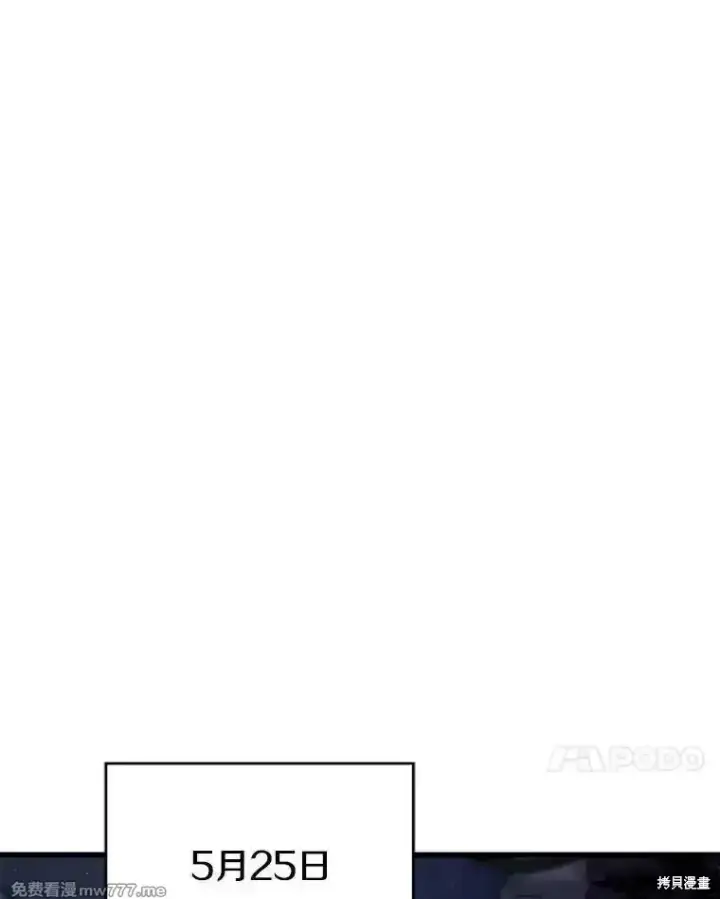 《剑术名门的小儿子》第139话图131