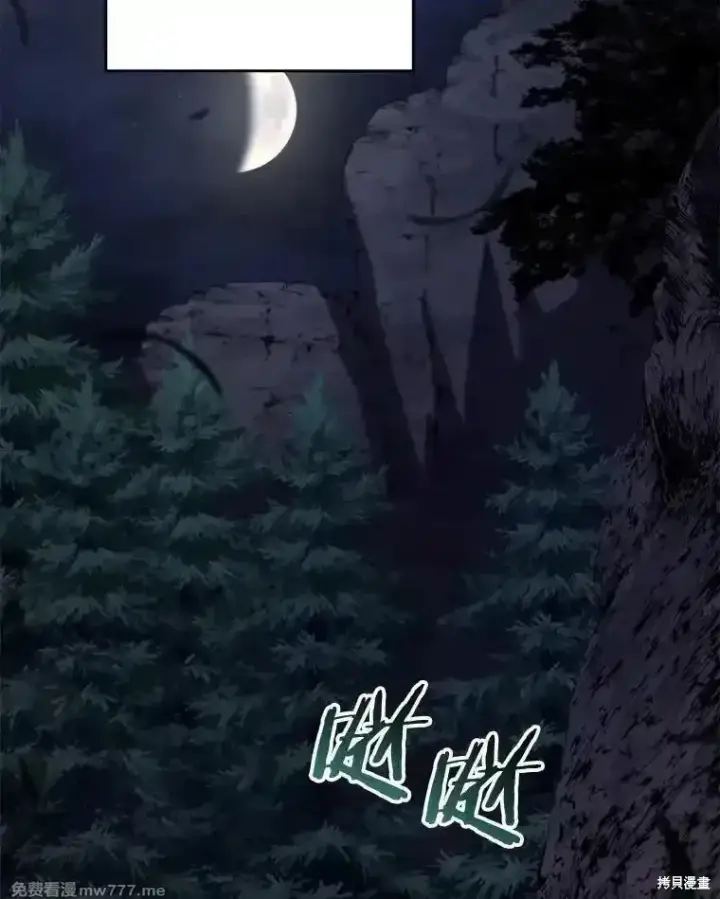 《剑术名门的小儿子》第139话图132