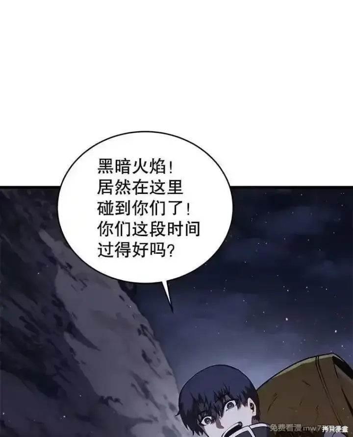 《剑术名门的小儿子》第139话图136