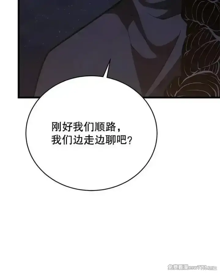 《剑术名门的小儿子》第139话图144