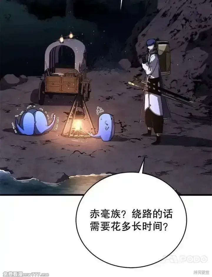 《剑术名门的小儿子》第139话图148