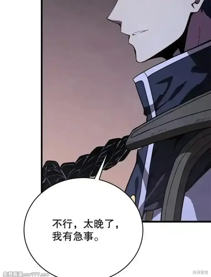 《剑术名门的小儿子》第139话图150