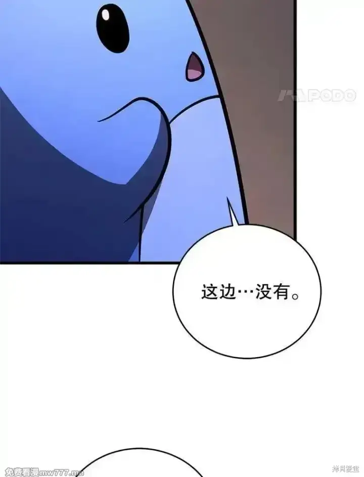 《剑术名门的小儿子》第139话图152