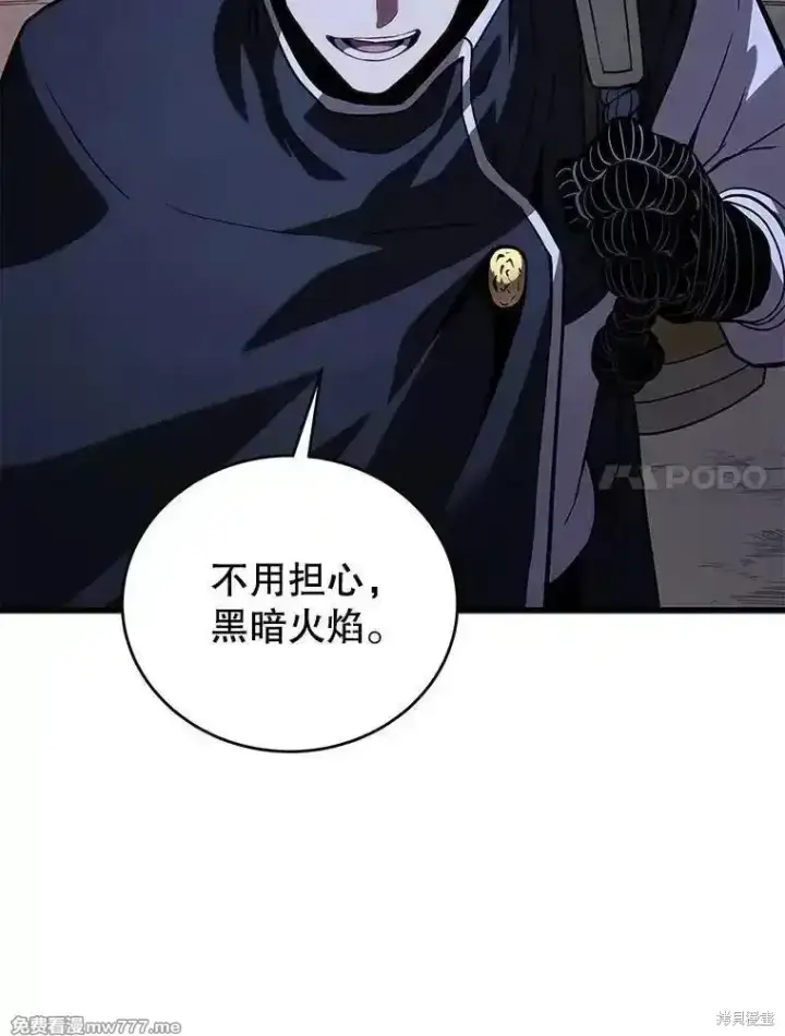 《剑术名门的小儿子》第139话图155