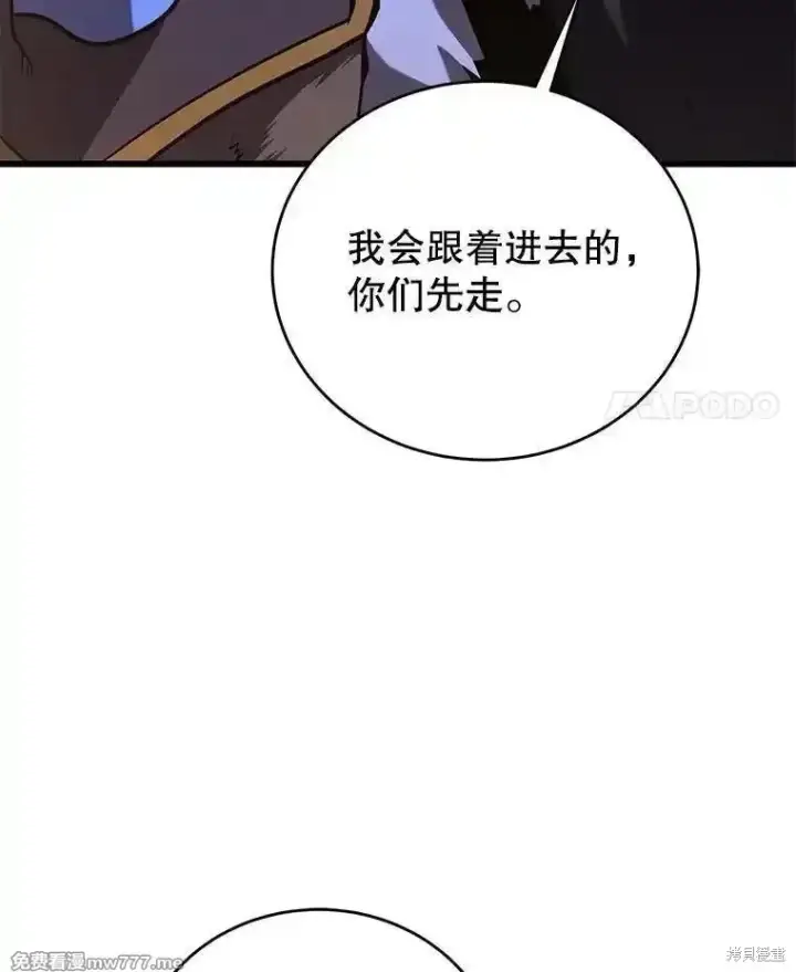 《剑术名门的小儿子》第139话图162