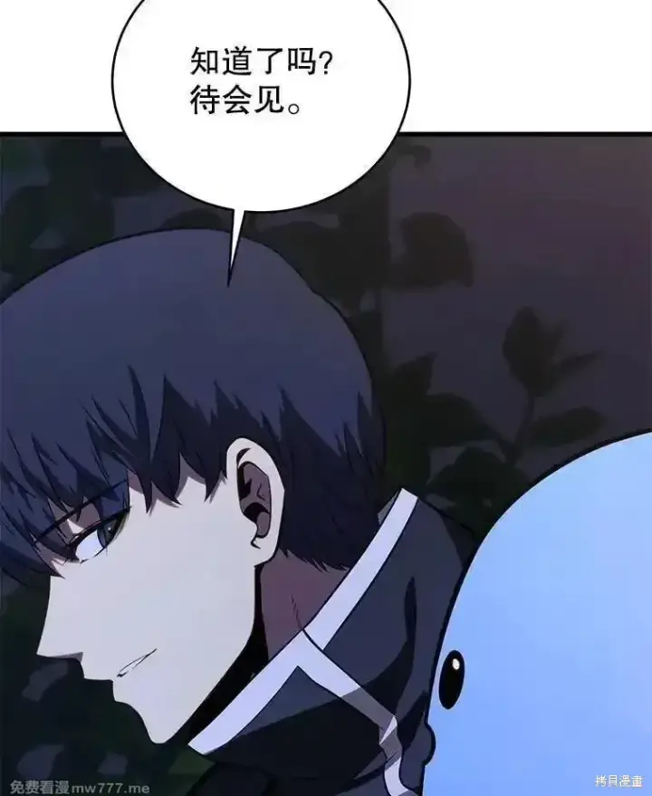 《剑术名门的小儿子》第139话图163