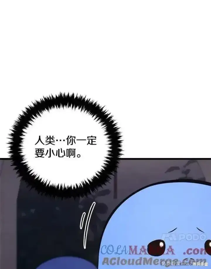 《剑术名门的小儿子》第139话图165