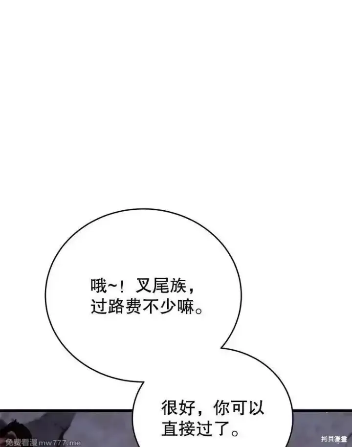 《剑术名门的小儿子》第139话图167