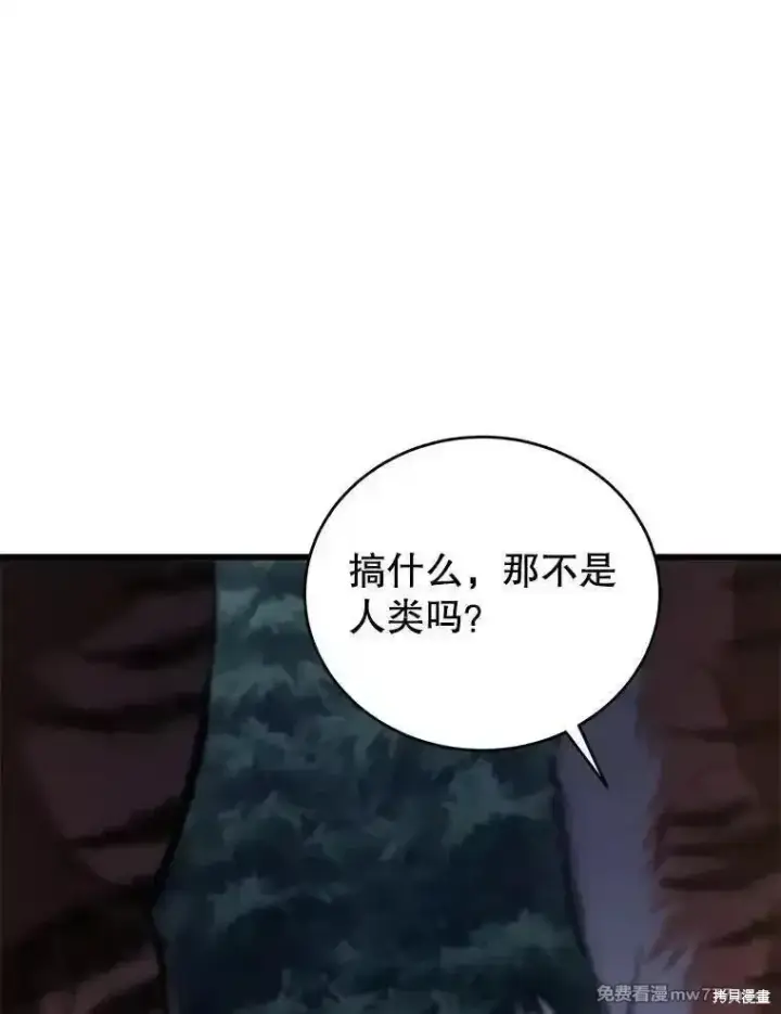 《剑术名门的小儿子》第139话图174