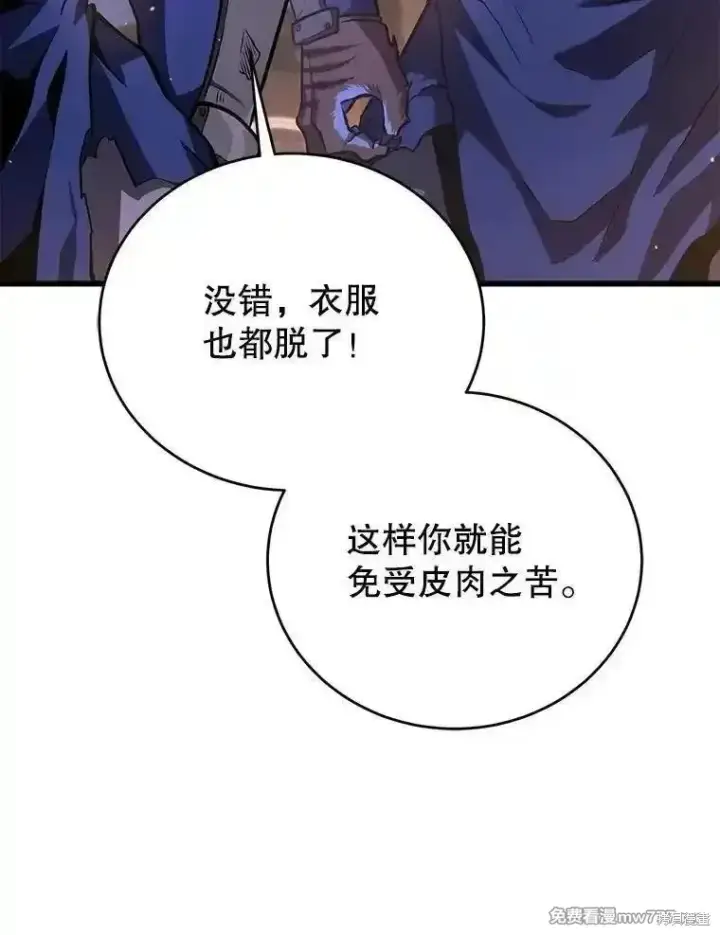 《剑术名门的小儿子》第139话图178